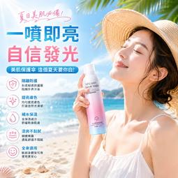 原價79 紅石榴隔離防曬噴霧 隔離+防曬 抗UV 不黏膩 防...