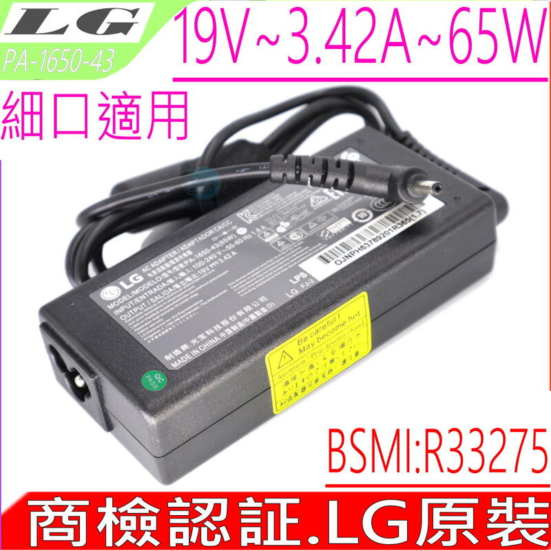 LG 65W 充電器(原裝細口) 19V 3.42A Gram 15U570 13Z940 15ZD980