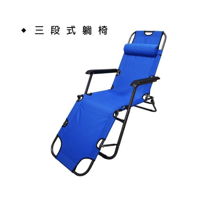 【Treewalker露遊】103029 三段式躺椅 (非無段式)行軍床 露營床 折疊扶手椅 附枕頭