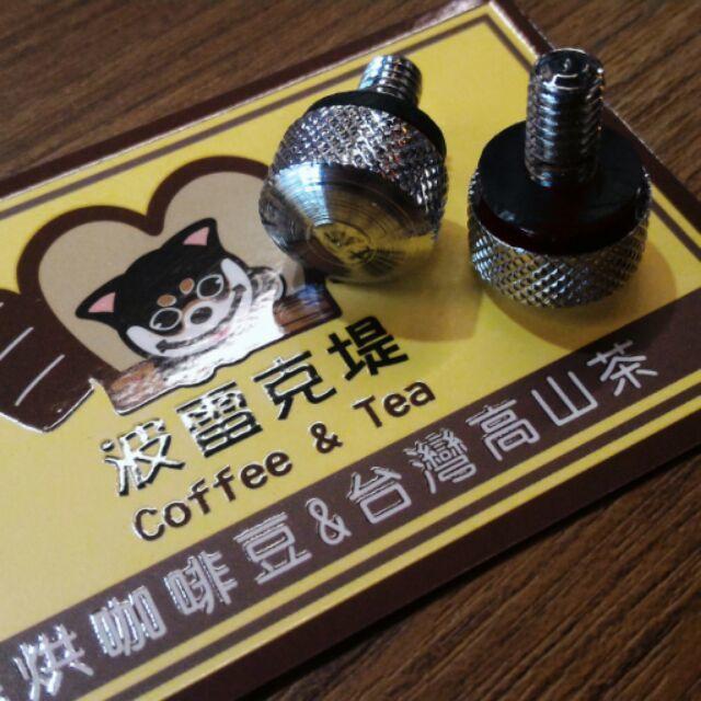 小飛馬/正晃行/小飛鷹/tiamo 磨豆機 手鎖螺絲 訂製品 快拆螺絲 樂吉波咖啡工務所