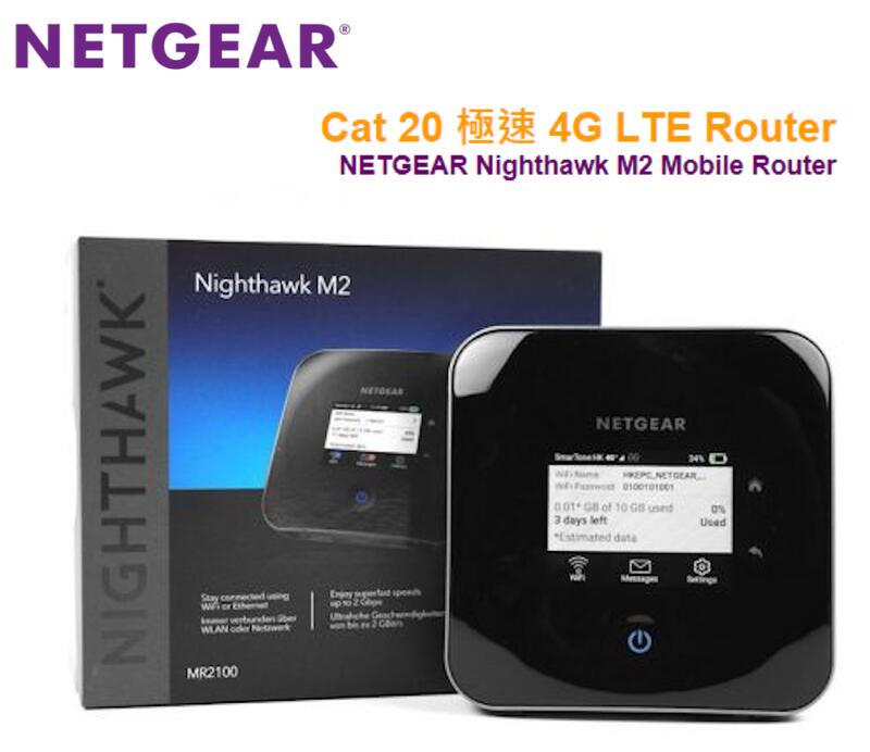 原廠 Netgear Nighthawk M2 5CA 2Gbps 5G 4G分享器 WiFi無線路由器 M1 810s