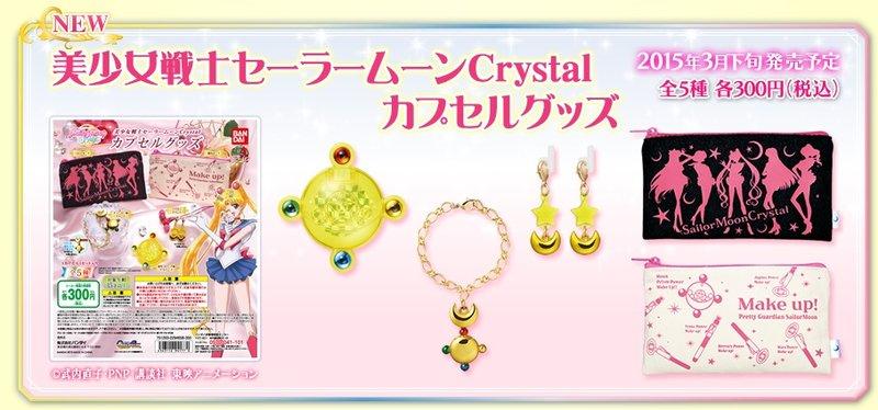 (轉蛋) 美少女戰士 Crystal  小物  全5種