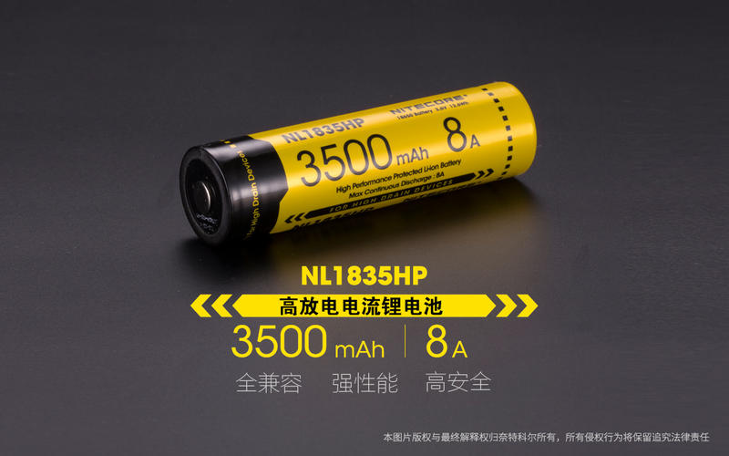 {台中工具老爹}  Nitecore NL1835HP 3500MHA 高性能鋰電池