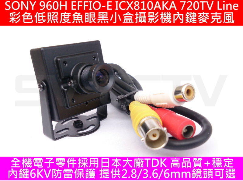 100%全套SONY晶片 960H EFFIO-E 4140AGG彩色低照度魚眼黑小盒攝影機720TVL內鍵麥克風