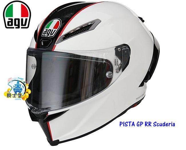 《中壢騎士堡》《2020新品》AGV PISTA GP RR Scuderia 碳纖維全罩