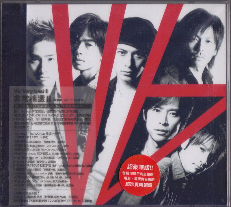 V6 Very best