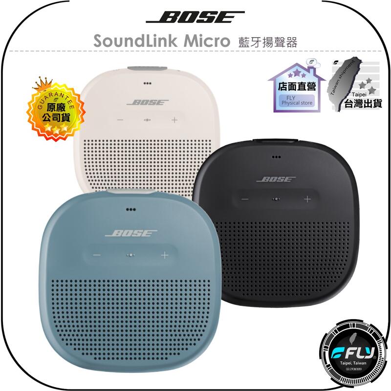 飛翔無線3C》BOSE SoundLink Micro 藍牙揚聲器◉公司貨◉可攜式藍芽