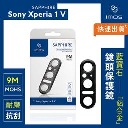 imos Sony Xperia 1 V 藍寶石 鏡頭保護鏡...