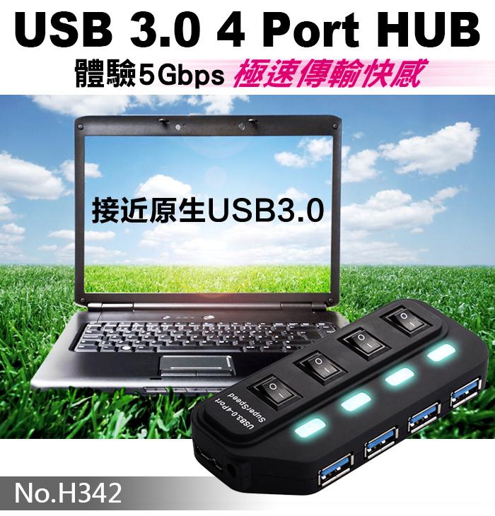【傻瓜批發】H342 USB3.0 4Port HUB 4孔 獨立開關 平板筆記型電腦 可2TB硬碟 集線器 板橋自取