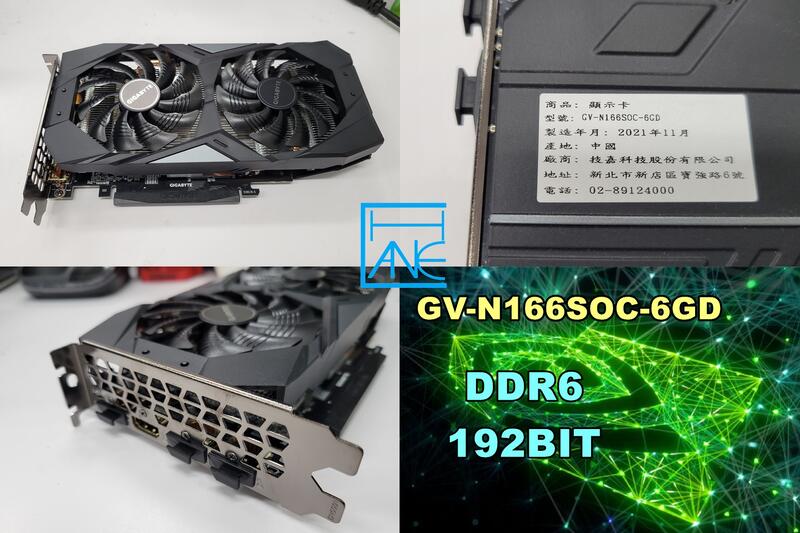 【 大胖電腦 】技嘉 GV-N166SOC-6GD 顯示卡/DDR6/GTX1660S/原廠保固/直購價2700元