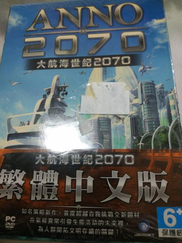 全新未拆 大航海世紀2070 繁體中文版 PC GAME電腦遊戲