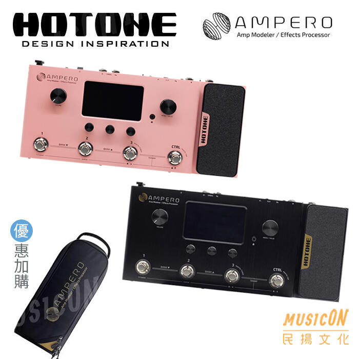 【民揚樂器】HOTONE Ampero 音箱模擬綜合效果器 綜效 擴大機模擬  USB錄音介面
