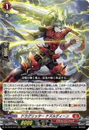 崩仇雪魂　マルディアス&コユキ　FFR 魔窟』DZ-SS16/030 RRR 崩仇雪魂マルディアス＆コユキVG先導者| 露天市