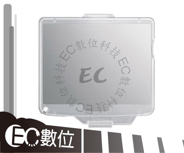 【EC數位】專業級螢幕保護蓋 專用 D300 BM-8 適用 BM8 液晶保護蓋  C24