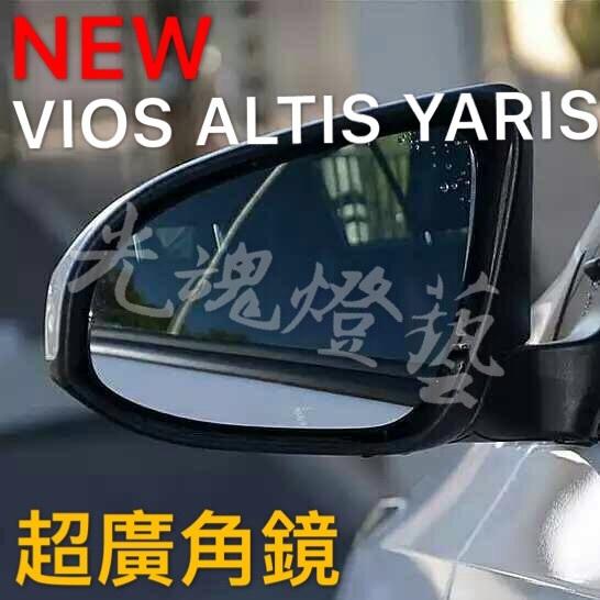 光魂燈藝  ALTIS VIOS YARIS camry廣角鏡專用 後視鏡 曲面鏡 防炫光藍鏡 廣角烙鏡