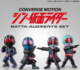 新品未開封■CONVERGE MOTION BATTA-AUGMENTS SET CONVERGE MOTION『新・假面騎士BATTA-AUGMENTS SET』收錄劇中四種騎士