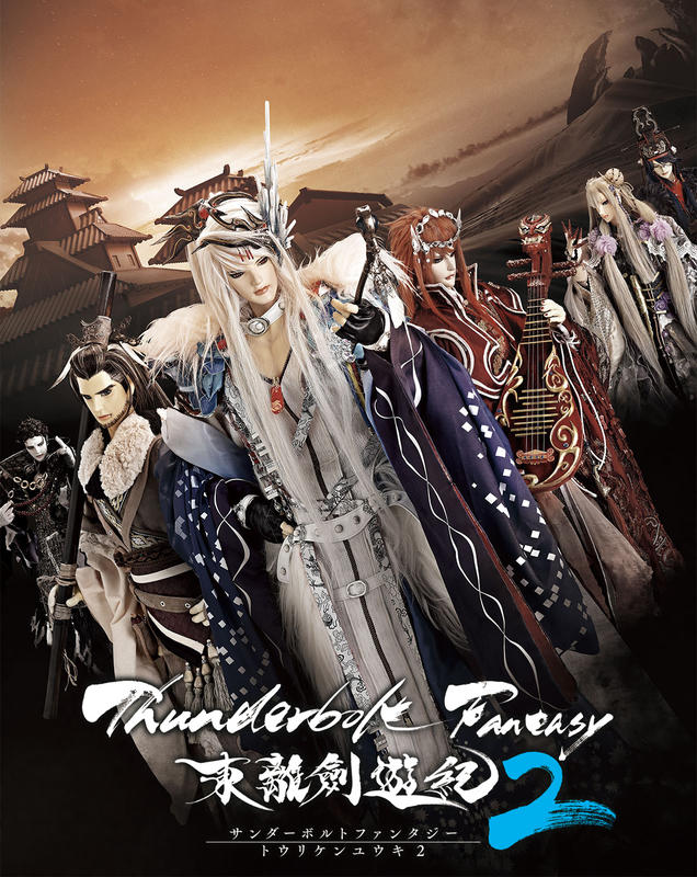 【Aniplex+ 特典版】（BD藍光）Thunderbolt Fantasy 東離劍遊紀2 第4卷 完全生産限定版