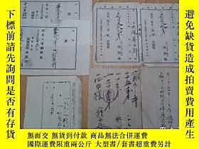 古文物罕見大正時期日本各種票據證書七張合售露天155713 罕見大正時期日本各種票據證書七張合售 