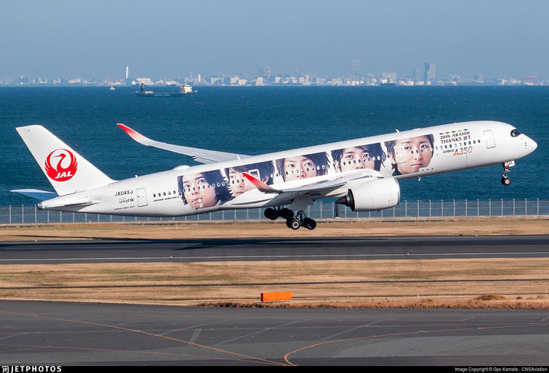 鐵鳥俱樂部Aviation 1/400 日本航空JAL A350-900 JA04XJ 嵐| 露天市集