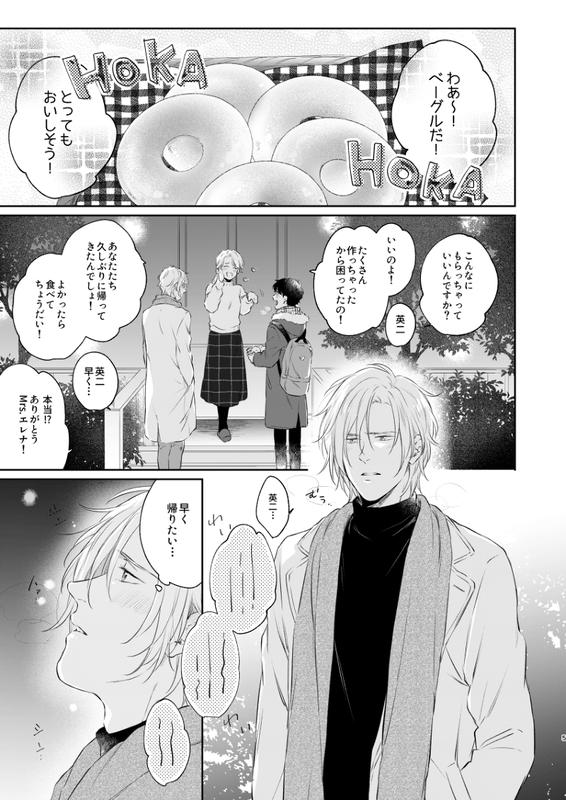 □預購□同人誌｜虎之穴【040030704637】BANANA FISH｜戰慄殺機 