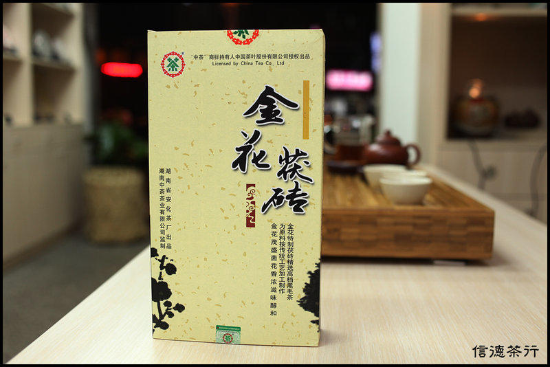2012年 中茶 金花茯磚 卡盒 800g 茯磚茶 茯茶 茯磚