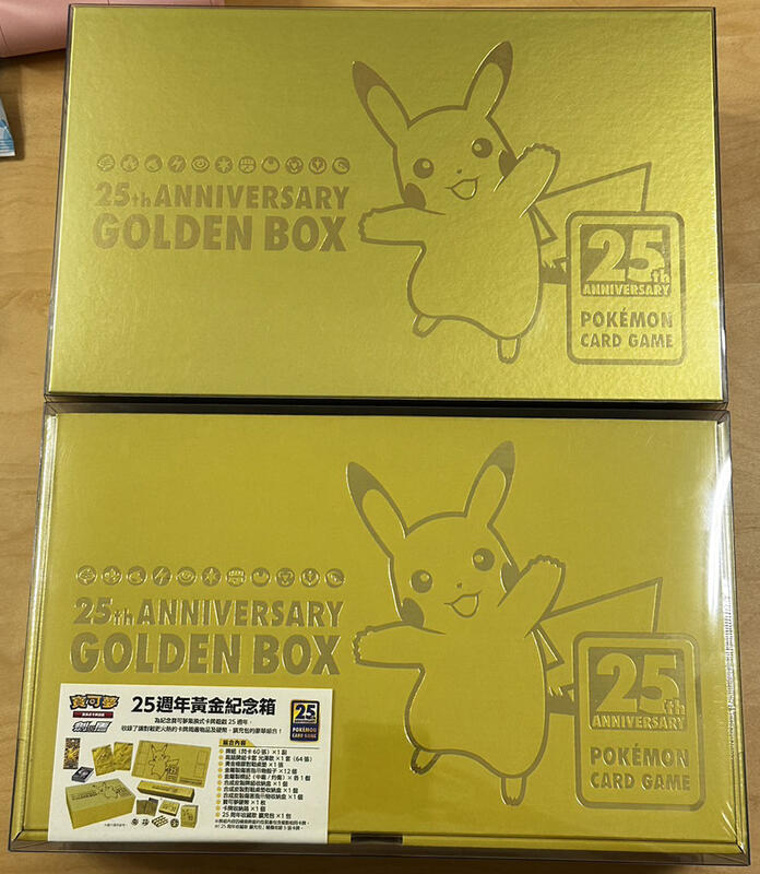 倉庫屋』【現貨】PTCG 寶可夢25th anniversary golden box 25周年黃金