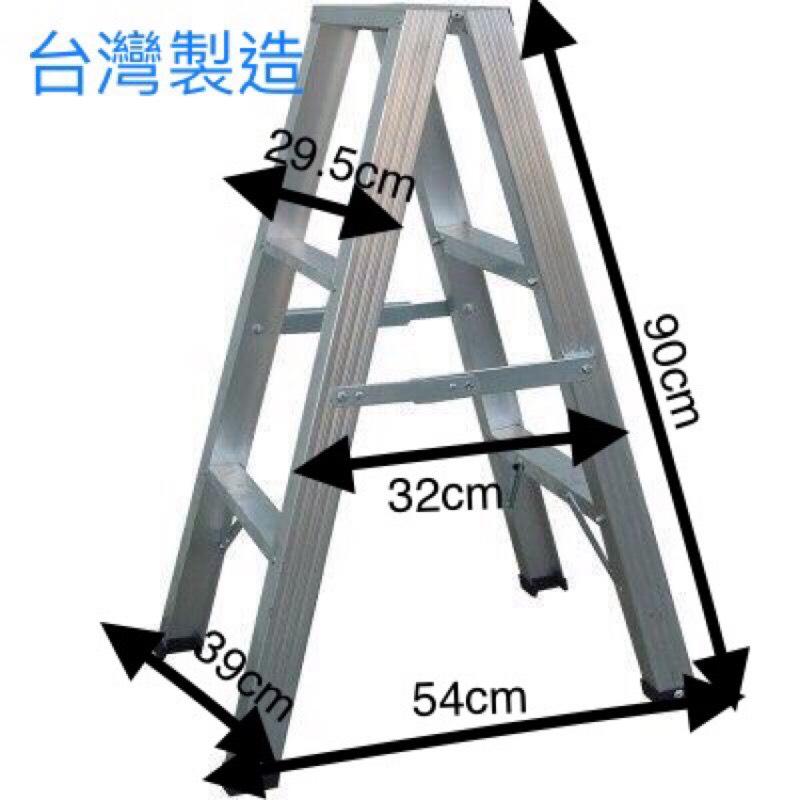 台灣製造 特A 鋁梯 貨梯 台灣製造  3尺 4尺 鋁梯 折疊梯 鋁梯 工作梯 作業梯 A字梯 梯子
