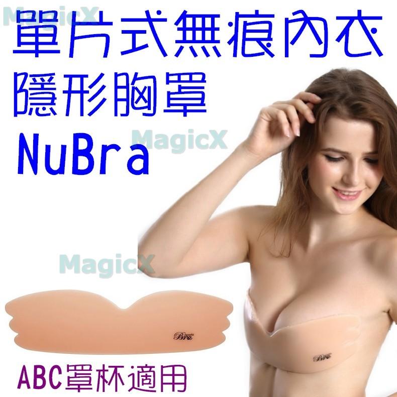 GoGoLife-單片式隱形胸罩 平板式Nubra一片式隱形內衣無肩帶內衣隱形胸墊 婚紗/洋裝/比基尼/內衣/泳裝