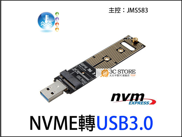 M.2 NVME轉USB3.0移動轉接卡 M2 SSD PCIE接口SSD固態轉換USB3.0 固態硬碟轉接卡