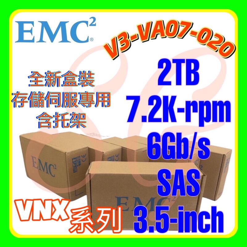 全新盒裝 EMC V3-VS07-020 2TB 7.2K SAS 3.5吋 005049277 005049279