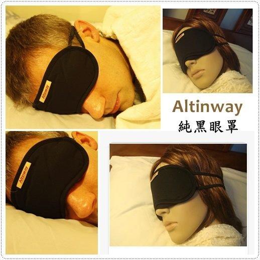 鋼琴線小舖 Altinway 純黑眼罩 純棉布 幫助深層入眠 男女通用 睡眠眼罩 台灣精緻品L917-4