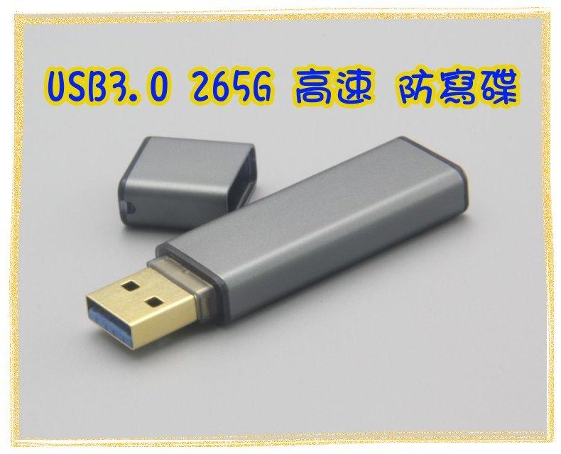 現貨~USB3.0 256G 高速 MLC 防寫 保護 硬體鎖 隨身碟 (灰色殼)附掛繩