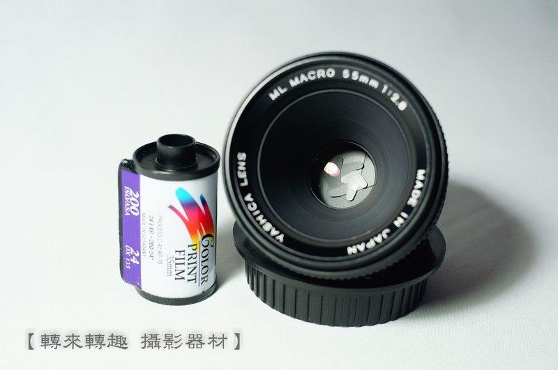 【轉來轉趣】Contax Yashica C/Y 微距鏡 Yashica ML 55mm f2.8 Marco 可轉接