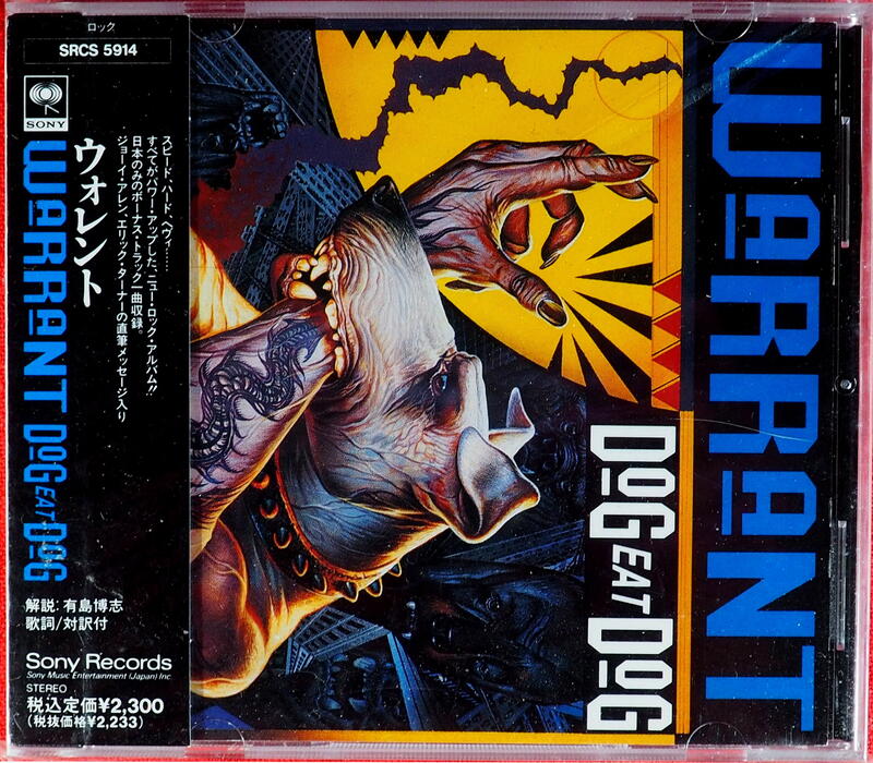 Warrant / Dog Eat Dog (1992首發日盤 Rare!) | 露天市集 | 全台最大的網路購物市集