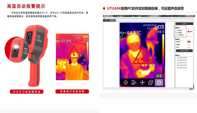 促銷價] 原裝UNI-T 優利德UTi-165K UTi165K 可接電腦高溫報警