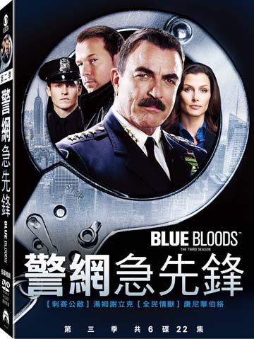 時尚.電影.音樂.棒球 (全新未拆封)警網急先鋒 Blue Bloods 第三季 第3季 DVD(得利公司貨)剩餘數量: