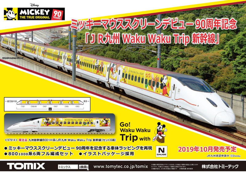 迷鐵道～售Tomix 97914 JR 800系米老鼠90週年紀念| 露天市集| 全台最大