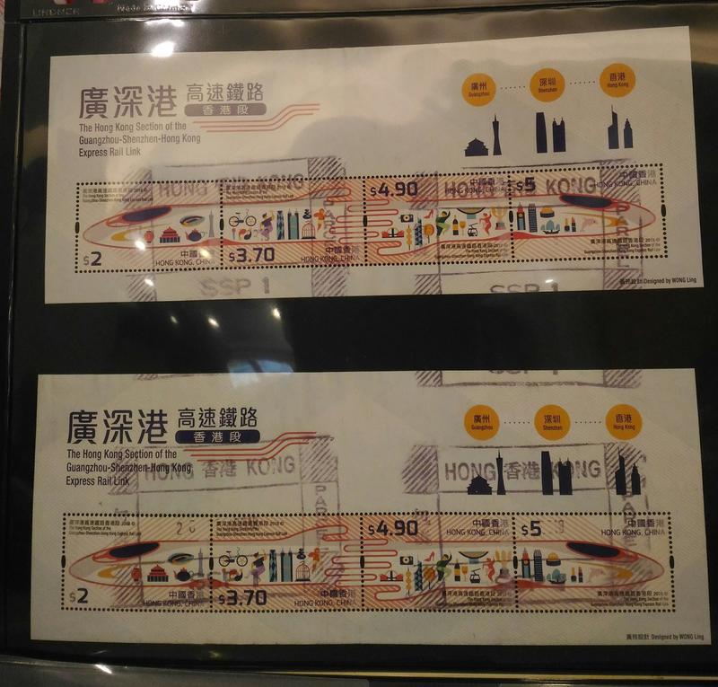 舊票 2018年 廣深港高速鐵路 香港段郵票 小全張 二張一組隨機 實寄海運 【三十之上 是第一輪的】
