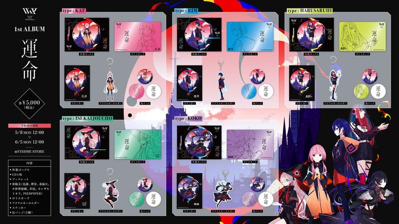 通販代購】FINDME 神樁V.W.P 1st ALBUM「運命」專輯花譜理芽春猿