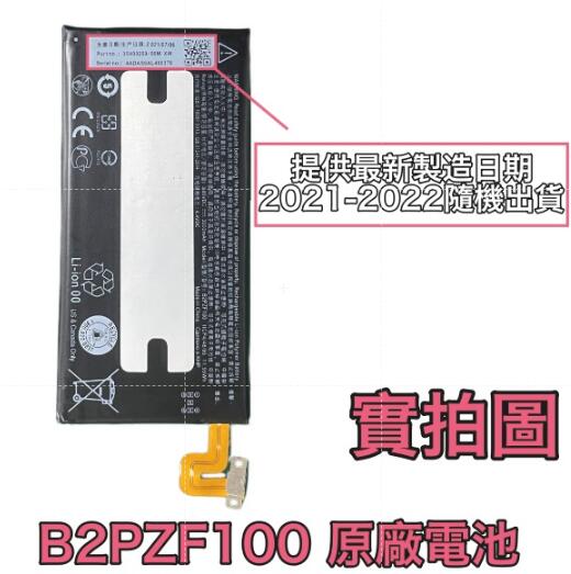 台灣現貨✅附發票【加購好禮】HTC U Ultra UUltra U-1u 原廠電池 B2PZF100