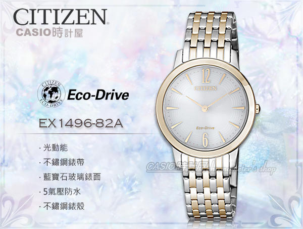 CITIZEN 時計屋 手錶專賣店 EX1496-82A 光動能指針女錶  白色錶面 日常生活防水 藍寶石玻璃鏡面