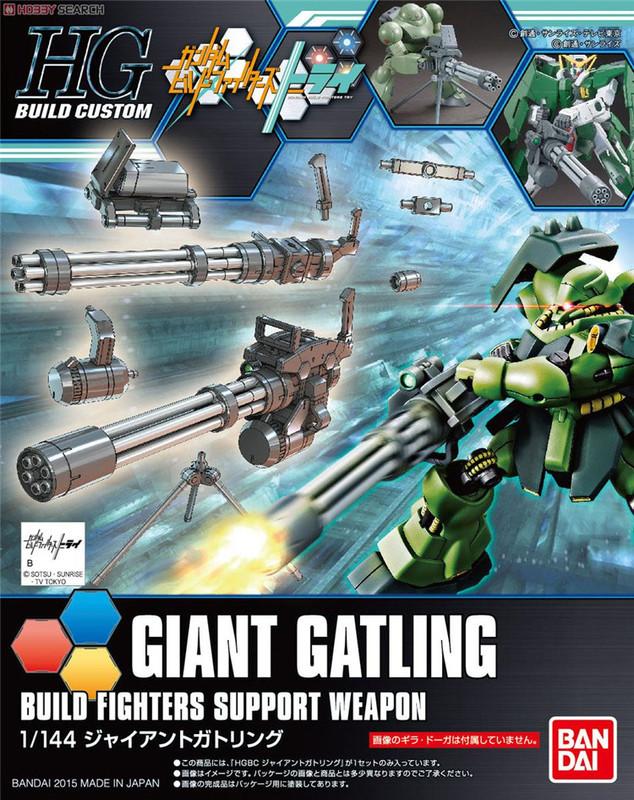【模型屋】現貨 BANDAI 鋼彈創鬥者 HGBC #023 巨型格林機槍 火神炮 MG HG 薩克 古夫 改裝套件