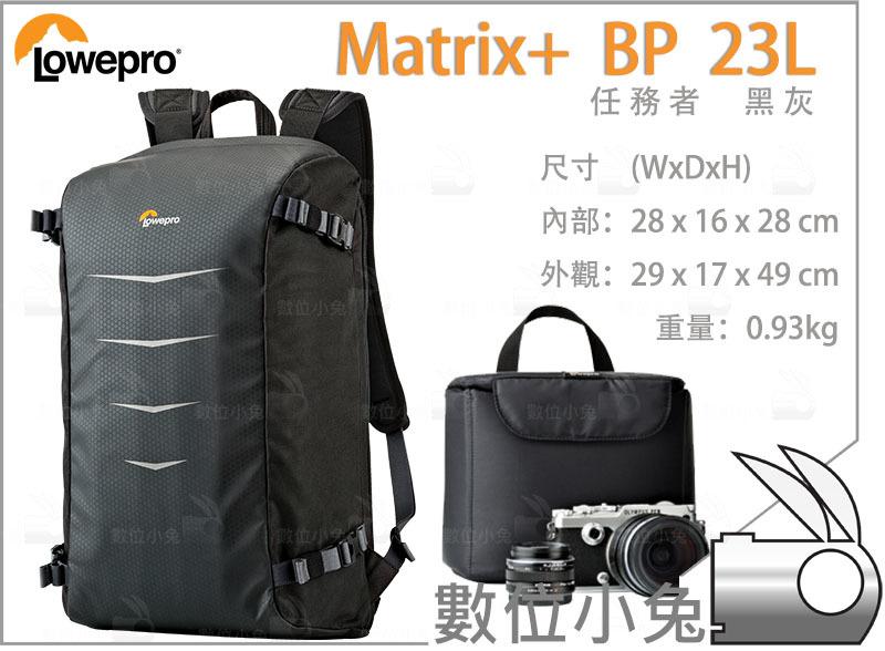 數位小兔【Lowepro Matrix+ BP 23L 任務者 後背 相機包 黑灰】雙肩 後背包 攝影包 戶外 公司貨