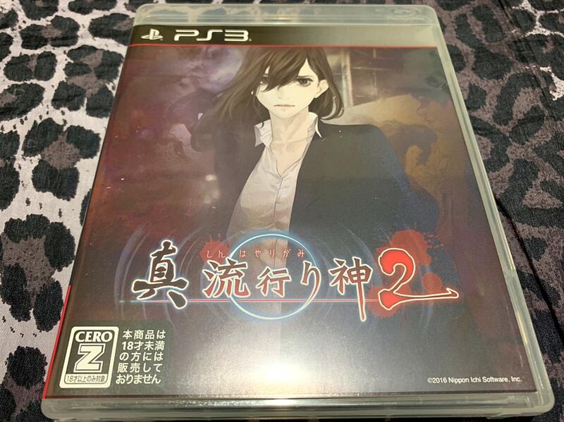 幸運小兔 PS3 真 流行之神 2 真 流行神 恐怖 懸疑 冒險遊戲 日文版 PlayStation3