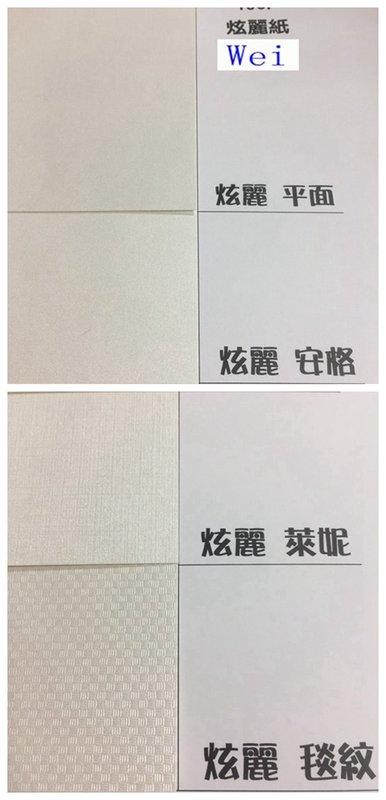 190P炫麗紙系列(A4)30張入 共5款