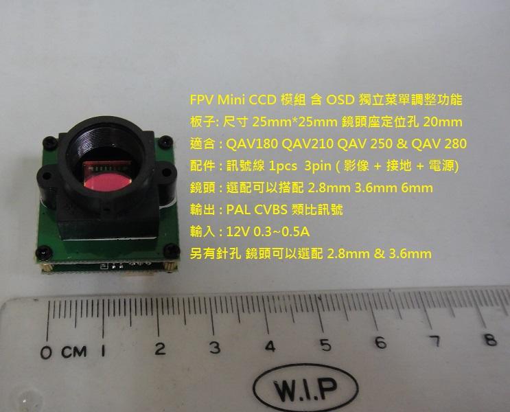 FPV mini CCD PAL QAV180 QAV210 QAV 250 QAV 280  