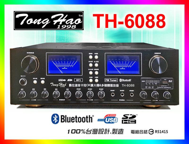 【綦勝音響批發】TongHao卡拉OK綜合擴大機TH-6088(USB/藍芽)180W [另有MR-123BT可參考]