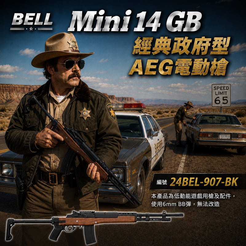 RST紅星 BELL Mini 14 Blued 經典政府型 電子機版 全金屬 電動槍 黑24BEL-907-BK