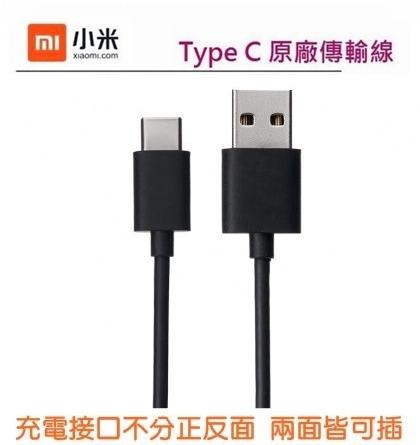 《網樂GO》【原裝正品】小米Type-C原廠傳輸線 USB3.1傳輸線充電線 原廠快充線 小米4C 小米4S 小米5s