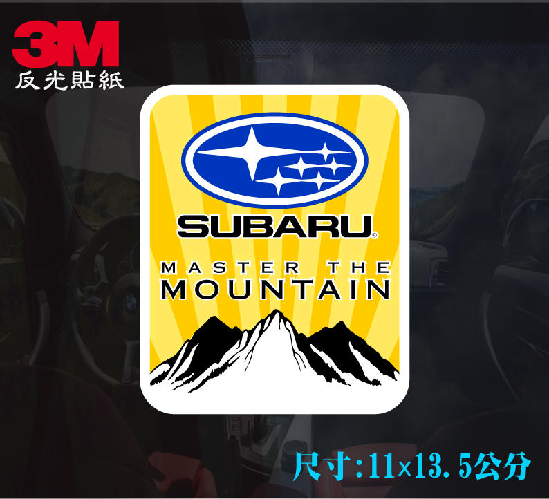 速霸陸Subaru Master The Mountain sticker 3M反光貼紙